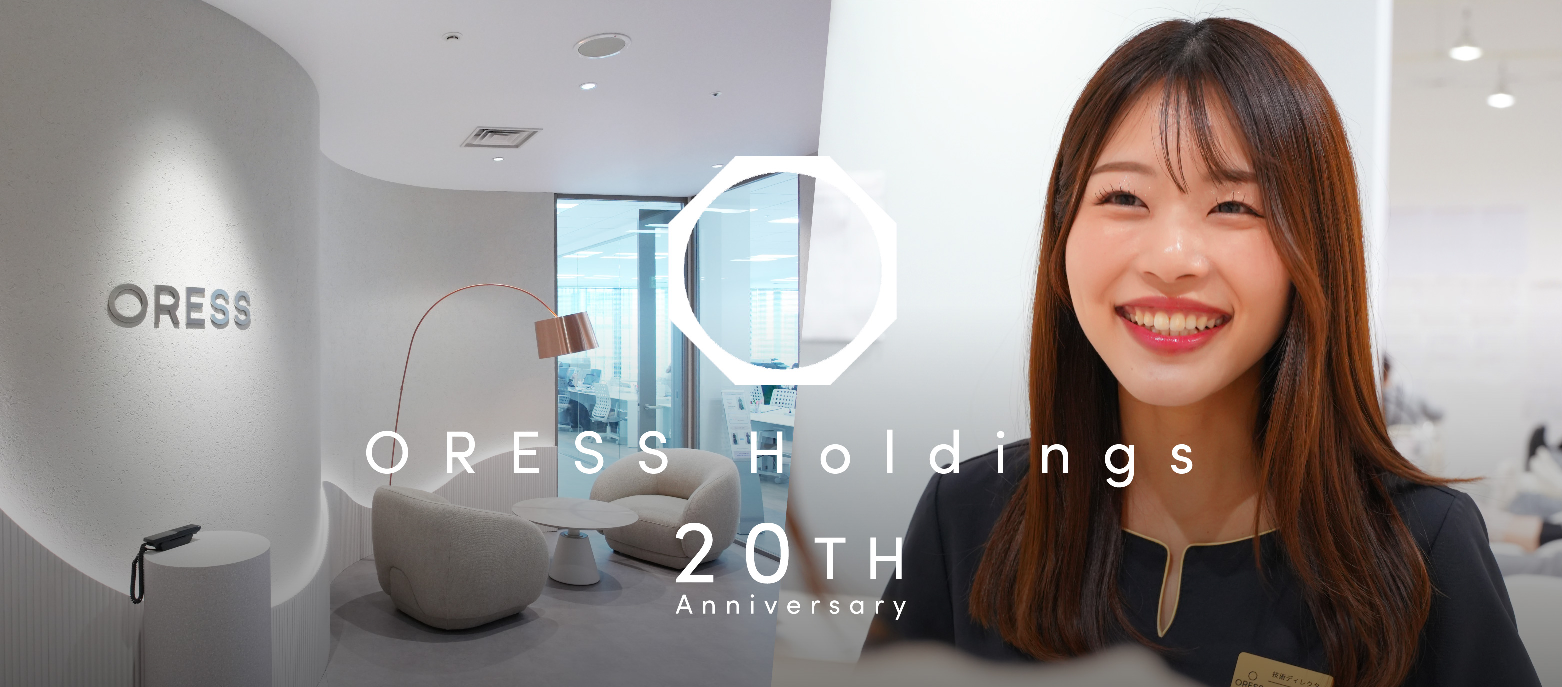 株式会社ORESS（オーレス）ホールディングス