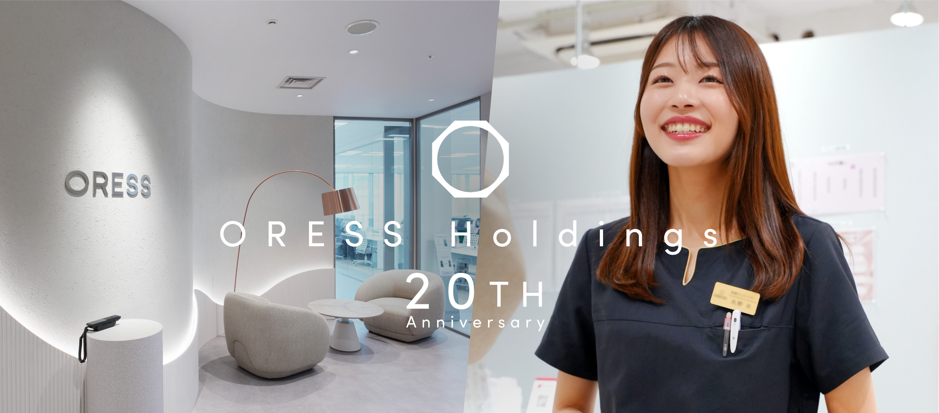 株式会社ORESS（オーレス）ホールディングス