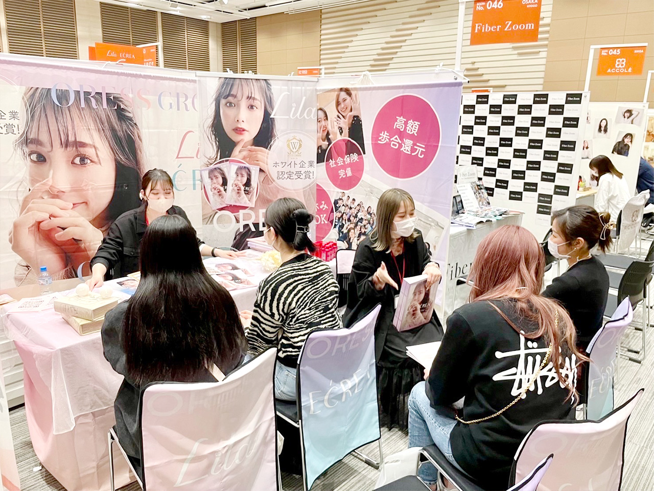 就活イベント参加